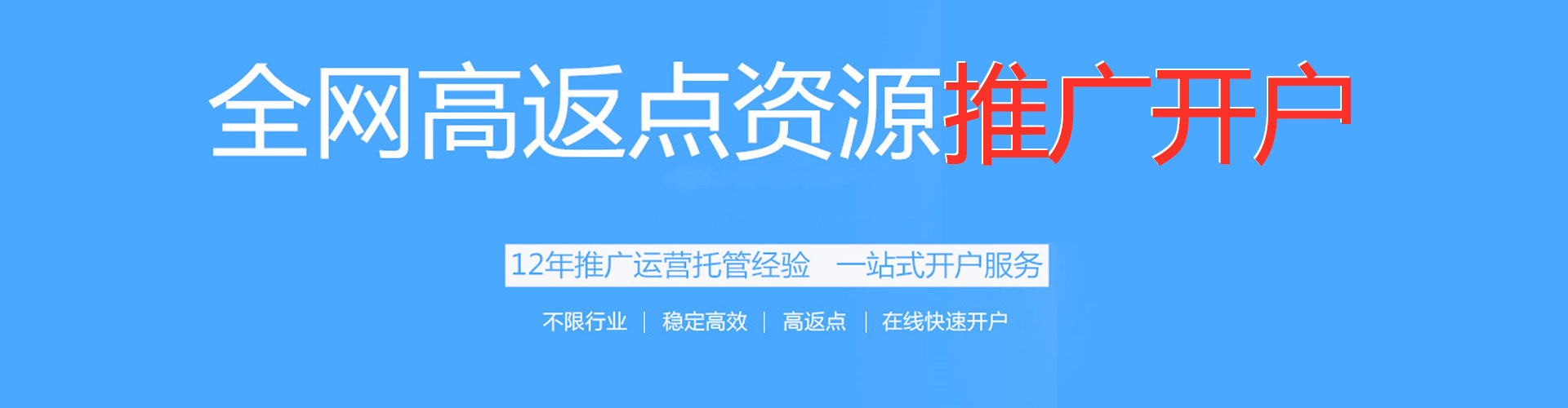开平百度搜索推广