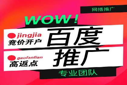 百度竞价推广中的成本控制：成功企业的策略分享